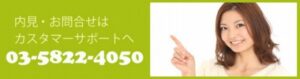 お問い合わせ レンタルスタジオ